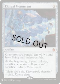 エルドラージの碑/Eldrazi Monument (Mystery Booster)