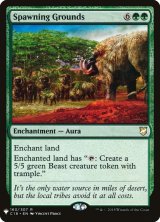 繁殖場/Spawning Grounds (Mystery Booster)
