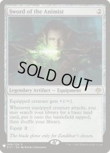 精霊信者の剣/Sword of the Animist (Mystery Booster)