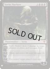 ソリン・マルコフ/Sorin Markov (Mystery Booster)