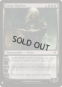 ソリン・マルコフ/Sorin Markov (Mystery Booster)
