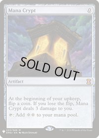 魔力の墓所/Mana Crypt (Mystery Booster)