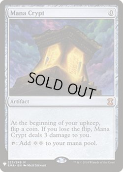 画像1: 魔力の墓所/Mana Crypt (Mystery Booster)