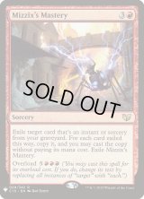 ミジックスの熟達/Mizzix's Mastery (Mystery Booster)