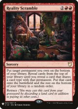 現実混ぜ/Reality Scramble (Mystery Booster)