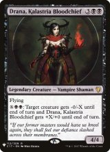 カラストリアの血の長、ドラーナ/Drana, Kalastria Bloodchief (Mystery Booster)