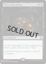 ファイレクシアの闘技場/Phyrexian Arena (Mystery Booster)