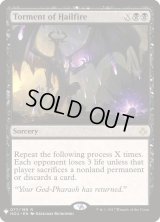 霰炎の責め苦/Torment of Hailfire (Mystery Booster)