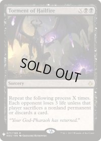霰炎の責め苦/Torment of Hailfire (Mystery Booster)