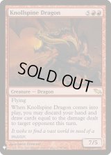 山背骨のドラゴン/Knollspine Dragon (Mystery Booster)