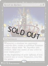 富の享楽/Revel in Riches (Mystery Booster)