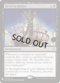 富の享楽/Revel in Riches (Mystery Booster)