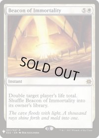 不死の標/Beacon of Immortality (Mystery Booster)