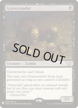 墓所這い/Gravecrawler (Mystery Booster)