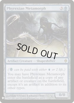 画像1: ファイレクシアの変形者/Phyrexian Metamorph (Mystery Booster)