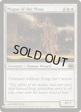 濠の大魔術師/Magus of the Moat (Mystery Booster)
