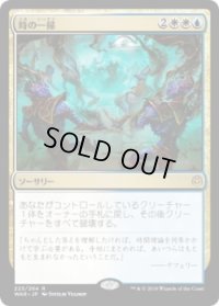 時の一掃/Time Wipe (Prerelease Card)