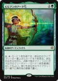 ビビアンのアーク弓/Vivien's Arkbow (Prerelease Card)