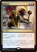 役割交代/Role Reversal (Prerelease Card)