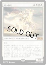 暁の騎兵/Cavalier of Dawn (Prerelease Card)