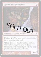 ゴブリンの奇襲隊/Goblin Bushwhacker (Mystery Booster)《Foil》