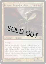 ドラゴンの大母/Dragon Broodmother (Mystery Booster)