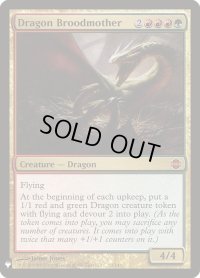 ドラゴンの大母/Dragon Broodmother (Mystery Booster)