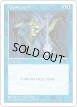 対抗呪文/Counterspell (5ED)