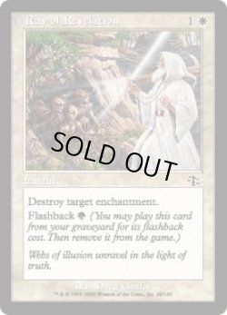 画像1: 天啓の光/Ray of Revelation (JUD)