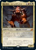 猟の頂点、スナップダックス/Snapdax, Apex of the Hunt (IKO)