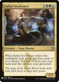 スゥルタイの占い屋/Sultai Soothsayer (Mystery Booster)