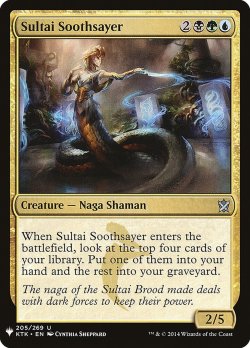 画像1: スゥルタイの占い屋/Sultai Soothsayer (Mystery Booster)