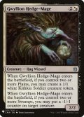 グウィリオンの垣魔道士/Gwyllion Hedge-Mage (Mystery Booster)