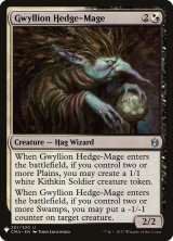 グウィリオンの垣魔道士/Gwyllion Hedge-Mage (Mystery Booster)