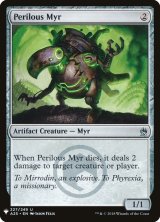 危険なマイア/Perilous Myr (Mystery Booster)