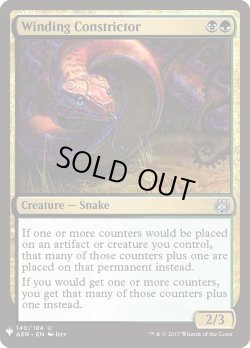 画像1: 巻きつき蛇/Winding Constrictor (Mystery Booster)