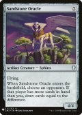 砂岩の予言者/Sandstone Oracle (Mystery Booster)