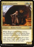 熊の仲間/Bear's Companion (Mystery Booster)