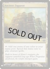 古代の聖塔/Ancient Ziggurat (Mystery Booster)
