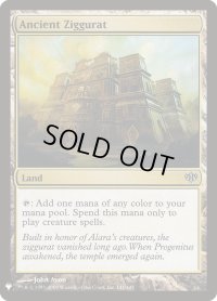 古代の聖塔/Ancient Ziggurat (Mystery Booster)