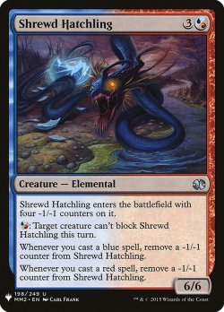 画像1: 明敏な雛/Shrewd Hatchling (Mystery Booster)