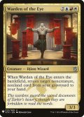 眼の管理人/Warden of the Eye (Mystery Booster)