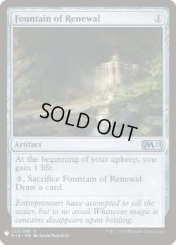 画像1: 更生の泉/Fountain of Renewal (Mystery Booster)