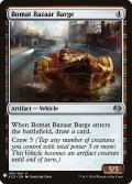 ボーマットのバザール船/Bomat Bazaar Barge (Mystery Booster)