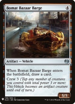 画像1: ボーマットのバザール船/Bomat Bazaar Barge (Mystery Booster)