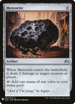 画像1: 隕石/Meteorite (Mystery Booster)