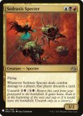 セドラクシスの死霊/Sedraxis Specter (Mystery Booster)