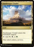 砂草原の城塞/Sandsteppe Citadel (Mystery Booster)