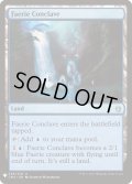 フェアリーの集会場/Faerie Conclave (Mystery Booster)