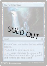 フェアリーの集会場/Faerie Conclave (Mystery Booster)